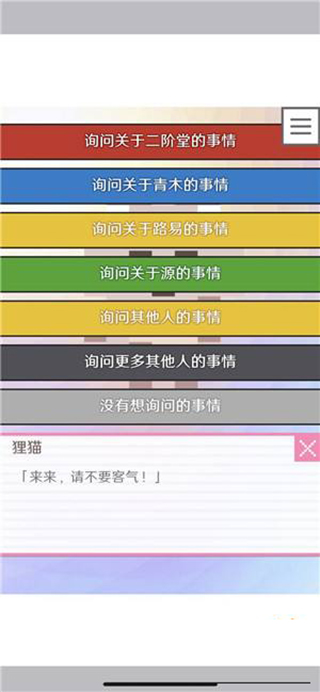 全人物攻略6