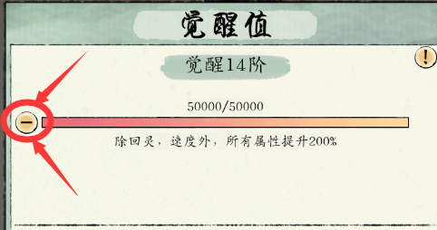 伙伴攻略截图2