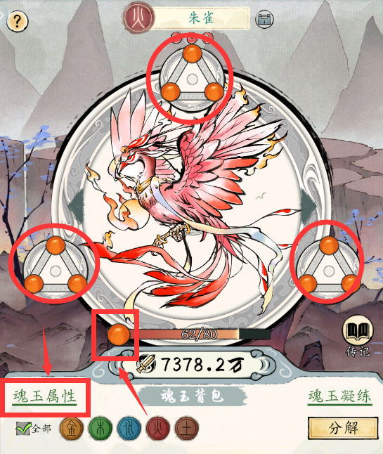 神兽系统玩法攻略截图2