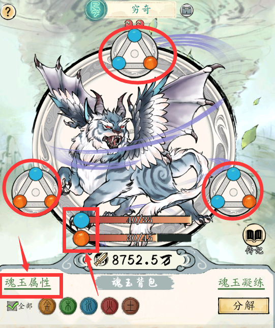 神兽系统玩法攻略截图3
