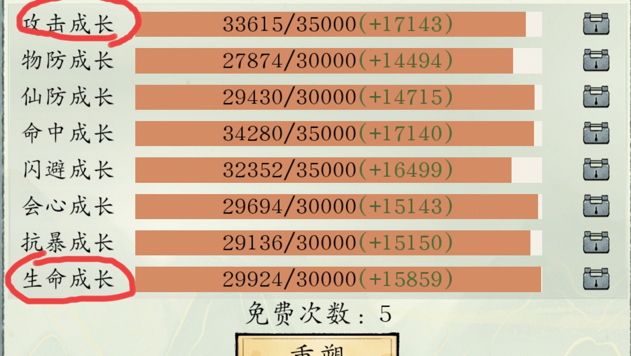 神兽系统玩法攻略截图4