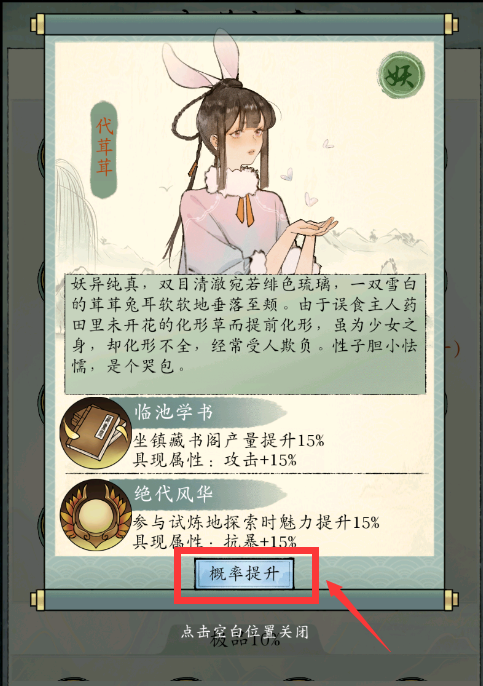 领地秘境阵容攻略截图1