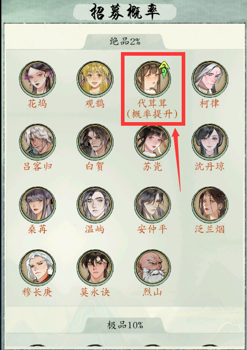 领地秘境阵容攻略截图2