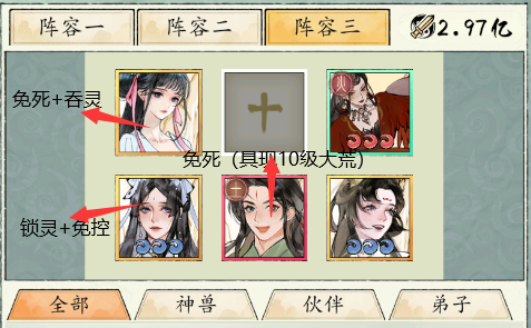 领地秘境阵容攻略截图5