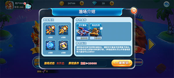 西方海域怎么玩截图2