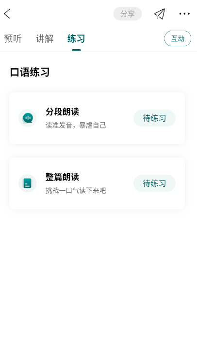 使用教程4