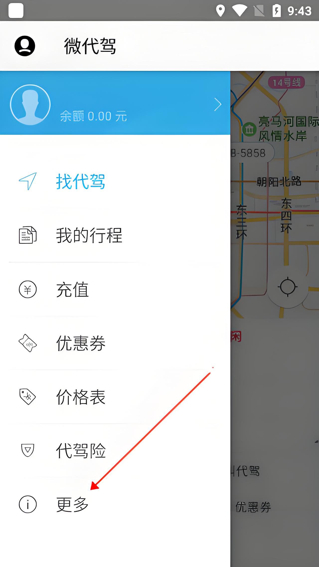 怎么注册司机截图2