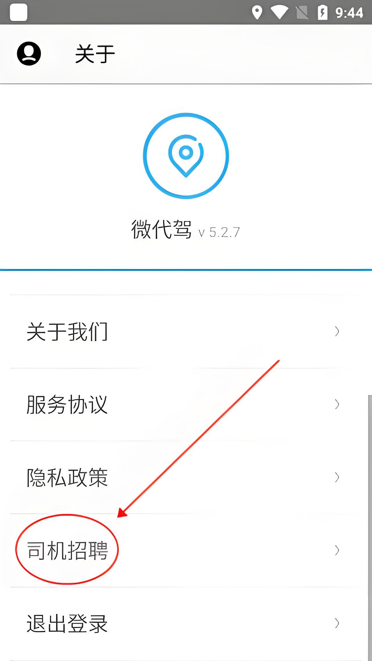 怎么注册司机截图3