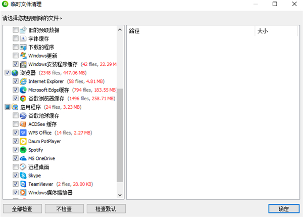 清理系统空间教程截图2