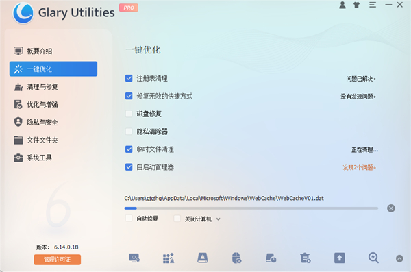 清理系统空间教程截图3