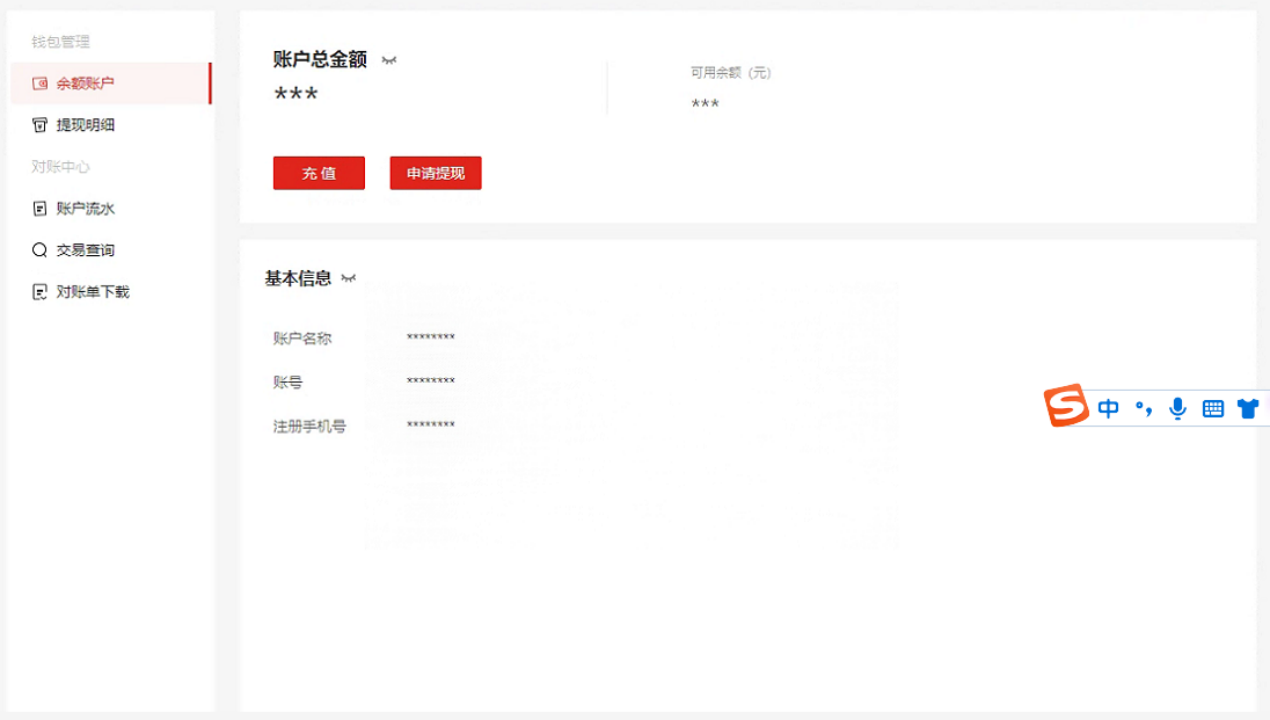 支付流程截图2