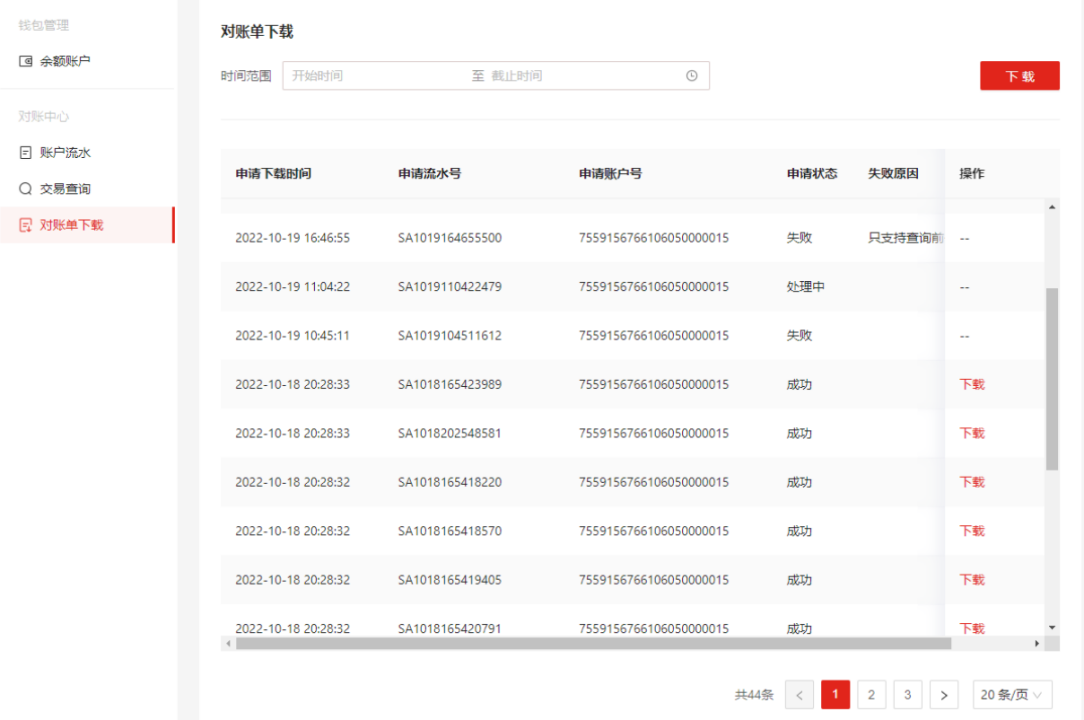 支付流程截图3