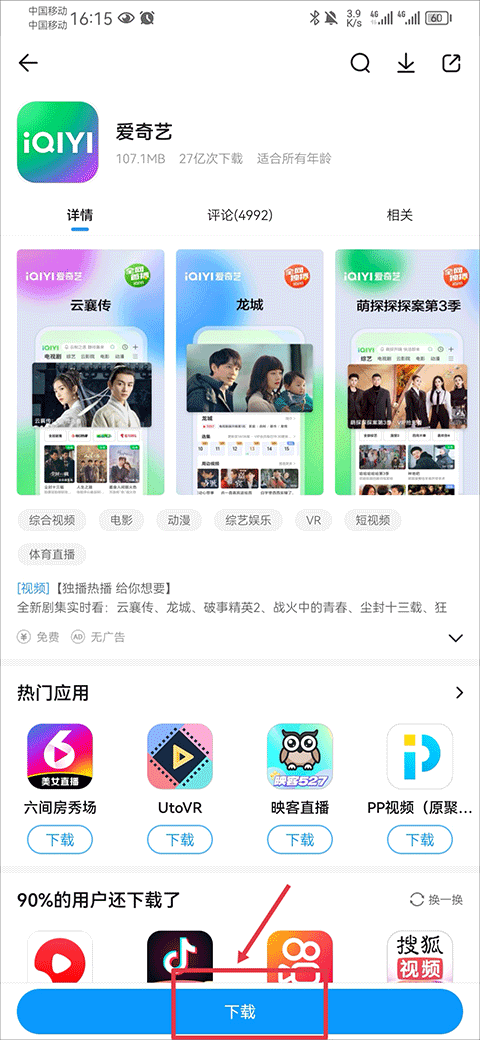 怎么使用截图2