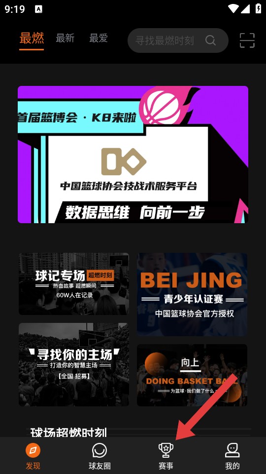 看回放教程截图1