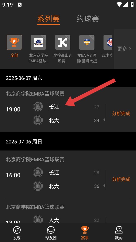 看回放教程截图2