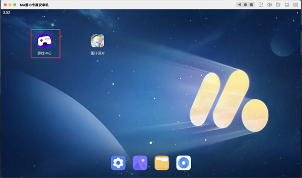 怎么安装游戏截图6