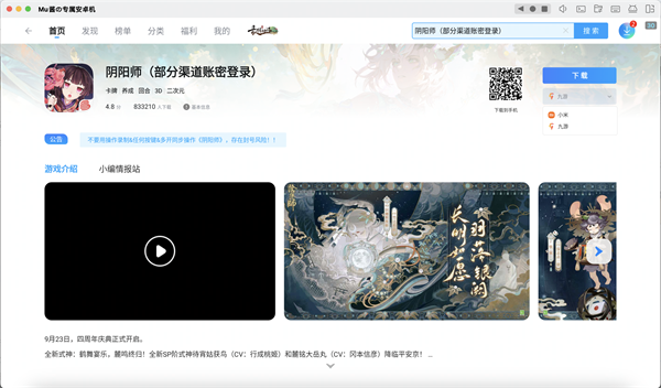 怎么安装游戏截图7