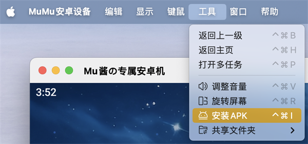 怎么安装游戏截图8