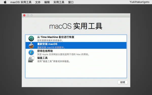 启动时提示模拟器驱动未启动截图4