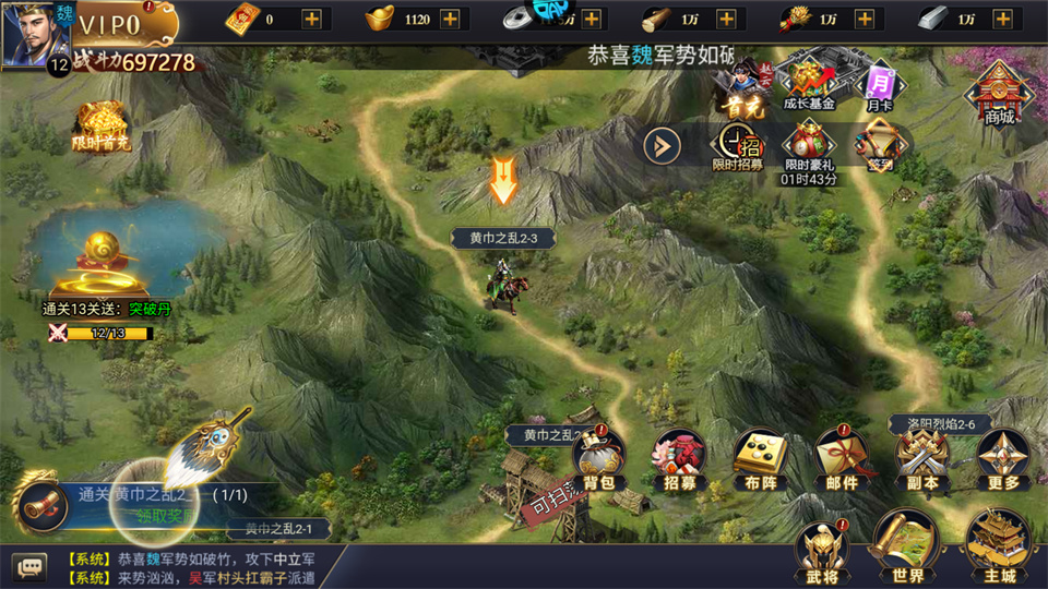 攻略截图1