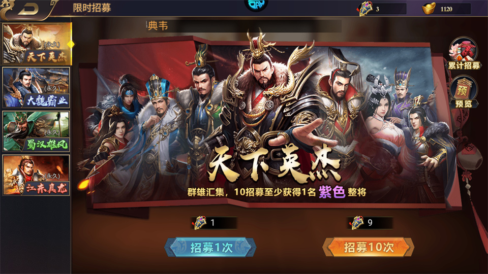 攻略截图2