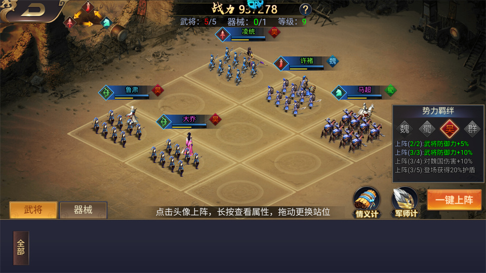 攻略截图3