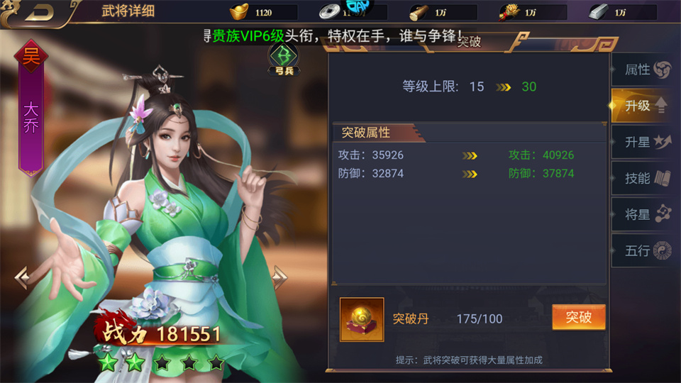 攻略截图4