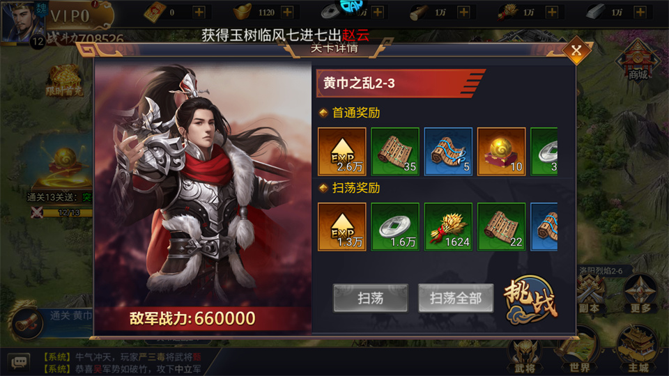 攻略截图5