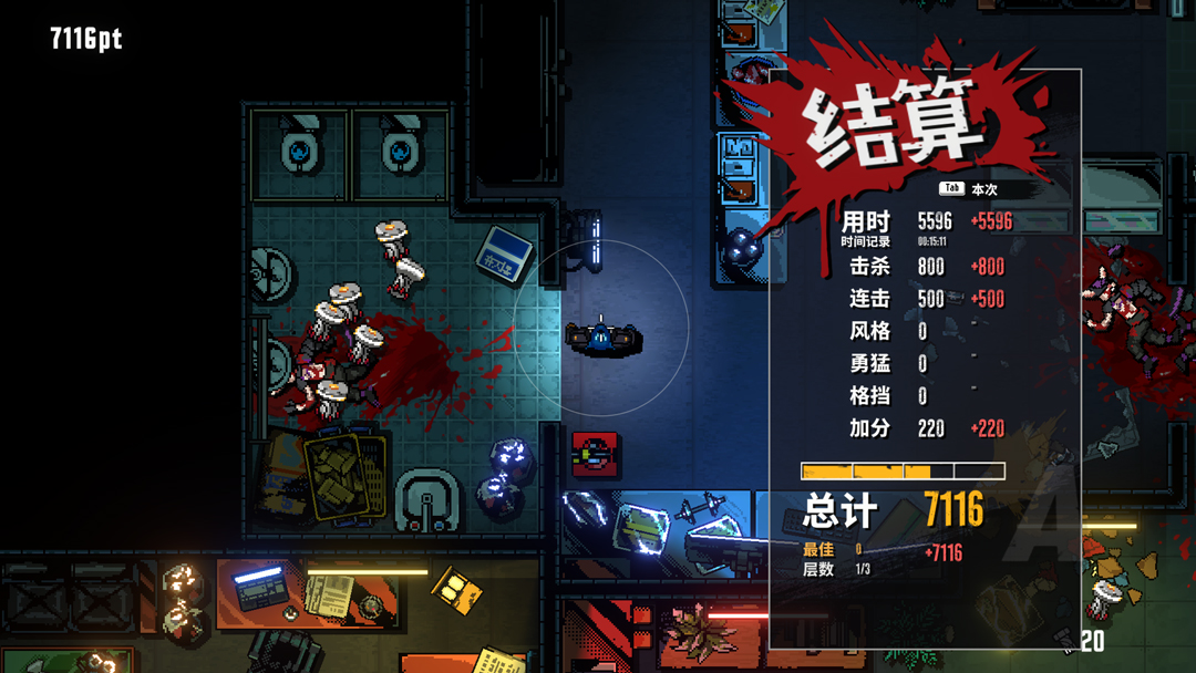 新手攻略截图3
