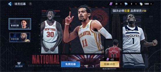 球员强化攻略截图3