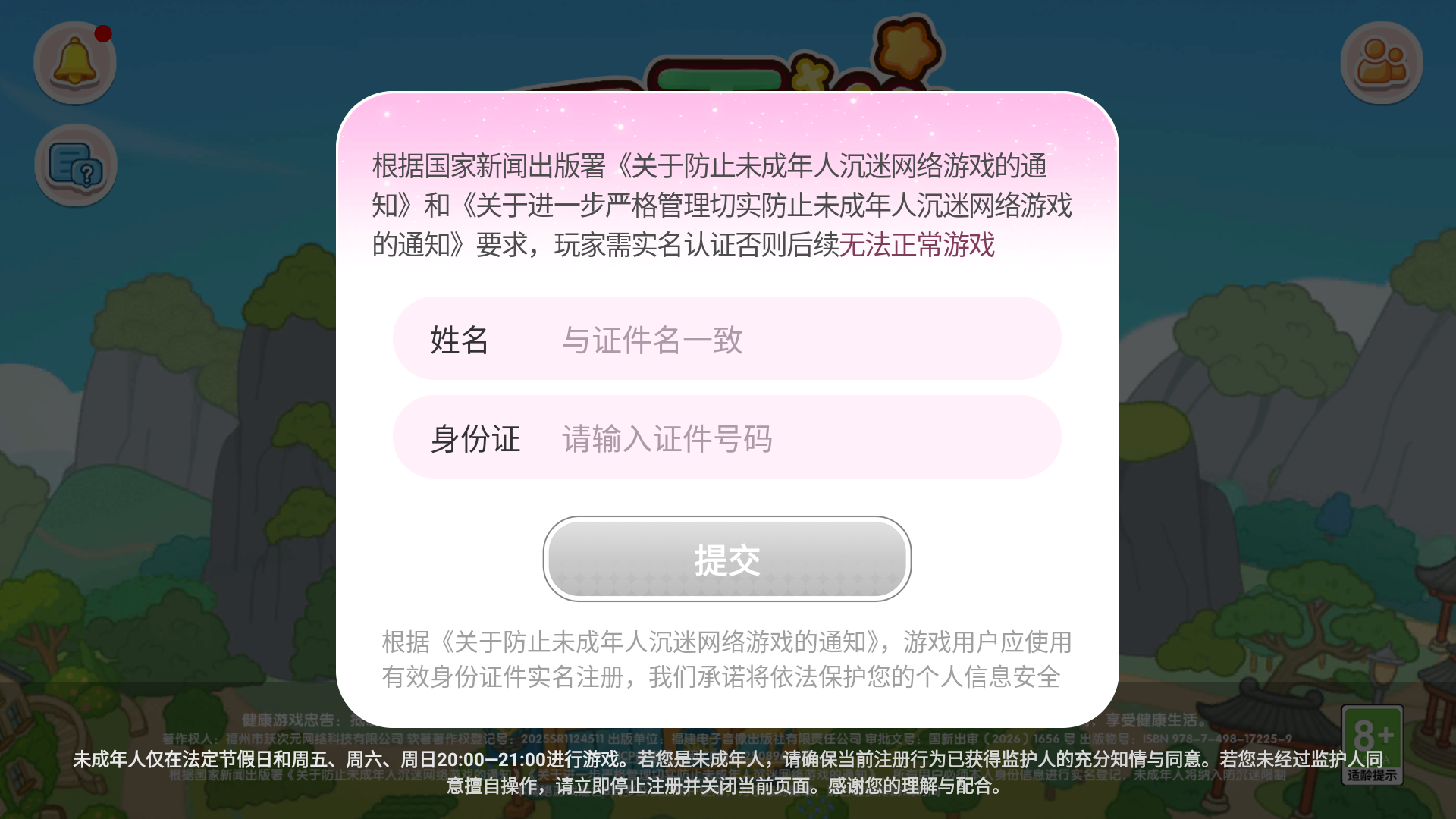 游戏教程截图3