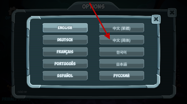 怎么设置中文截图3