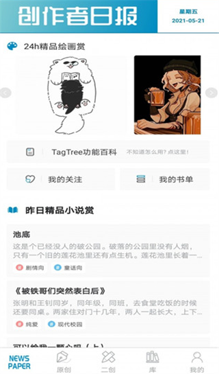 使用方法截图2