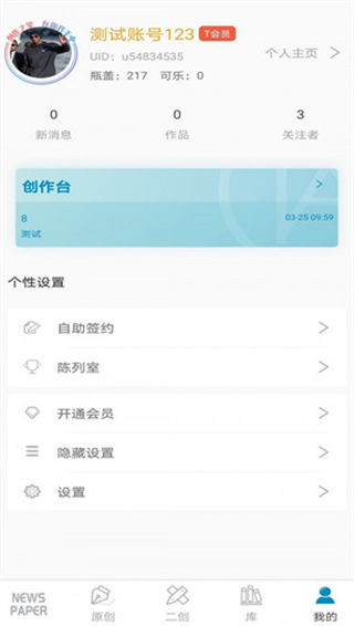 使用方法截图3