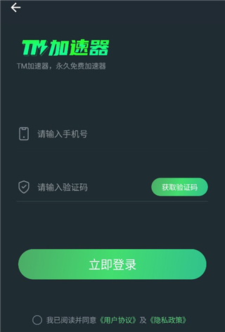 使用方法截图4