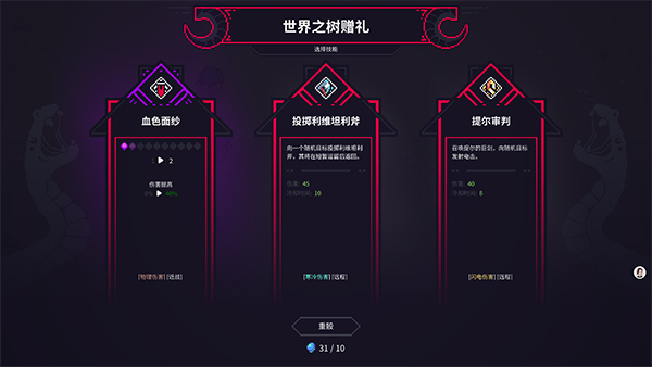 玩法攻略截图5