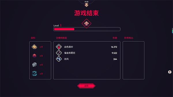 玩法攻略截图7