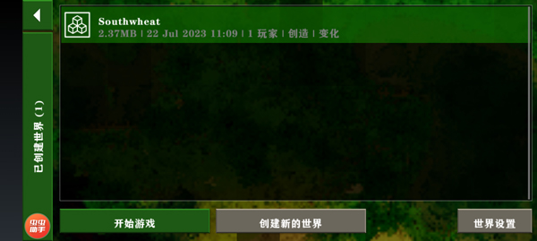 用模组2