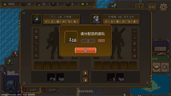 新手攻略2
