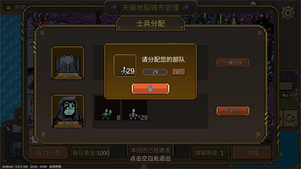 新手攻略3