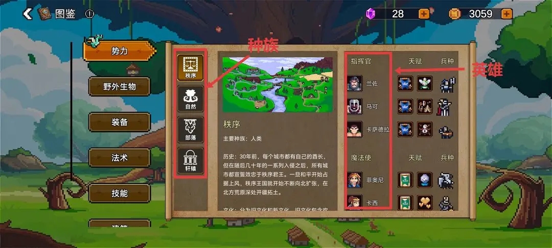 游戏玩法1