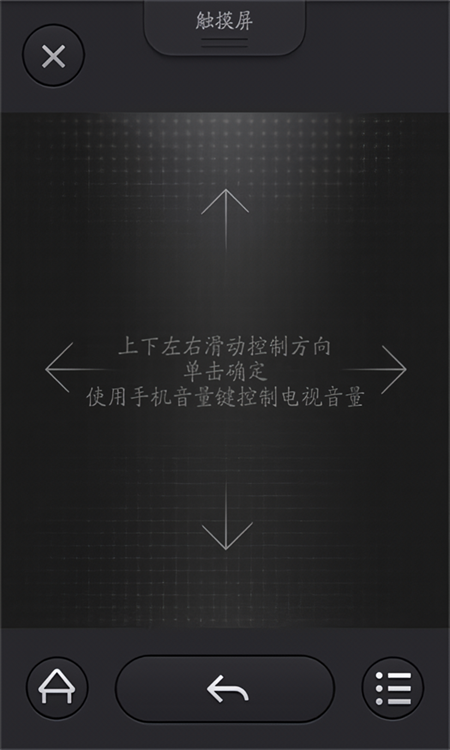 使用说明截图3