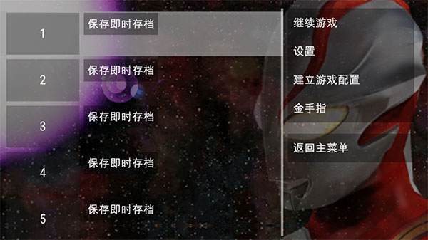 作弊菜单使用方法1