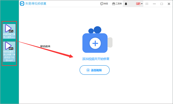 如何批量修复受损视频截图1