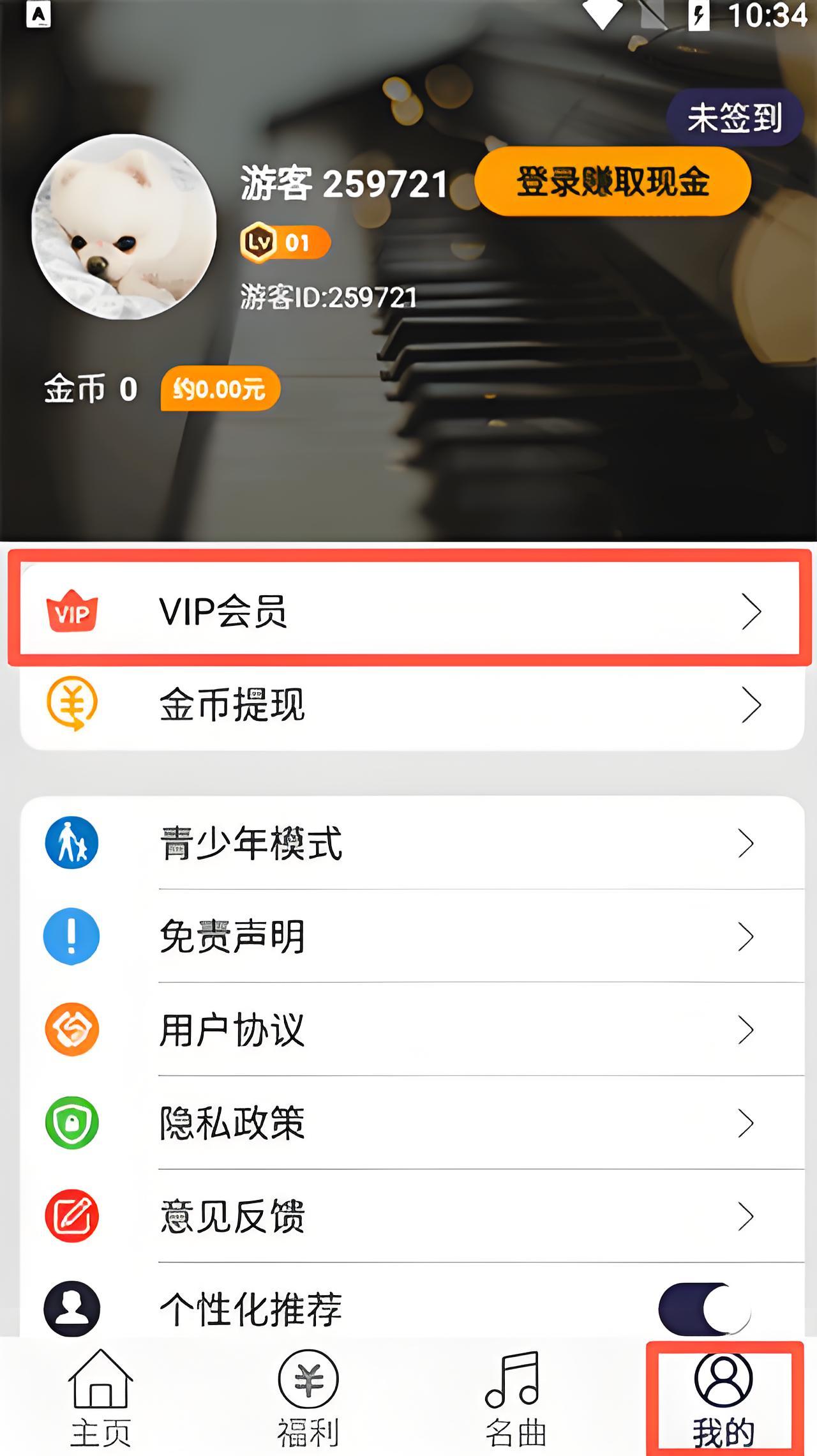 充值会员截图1