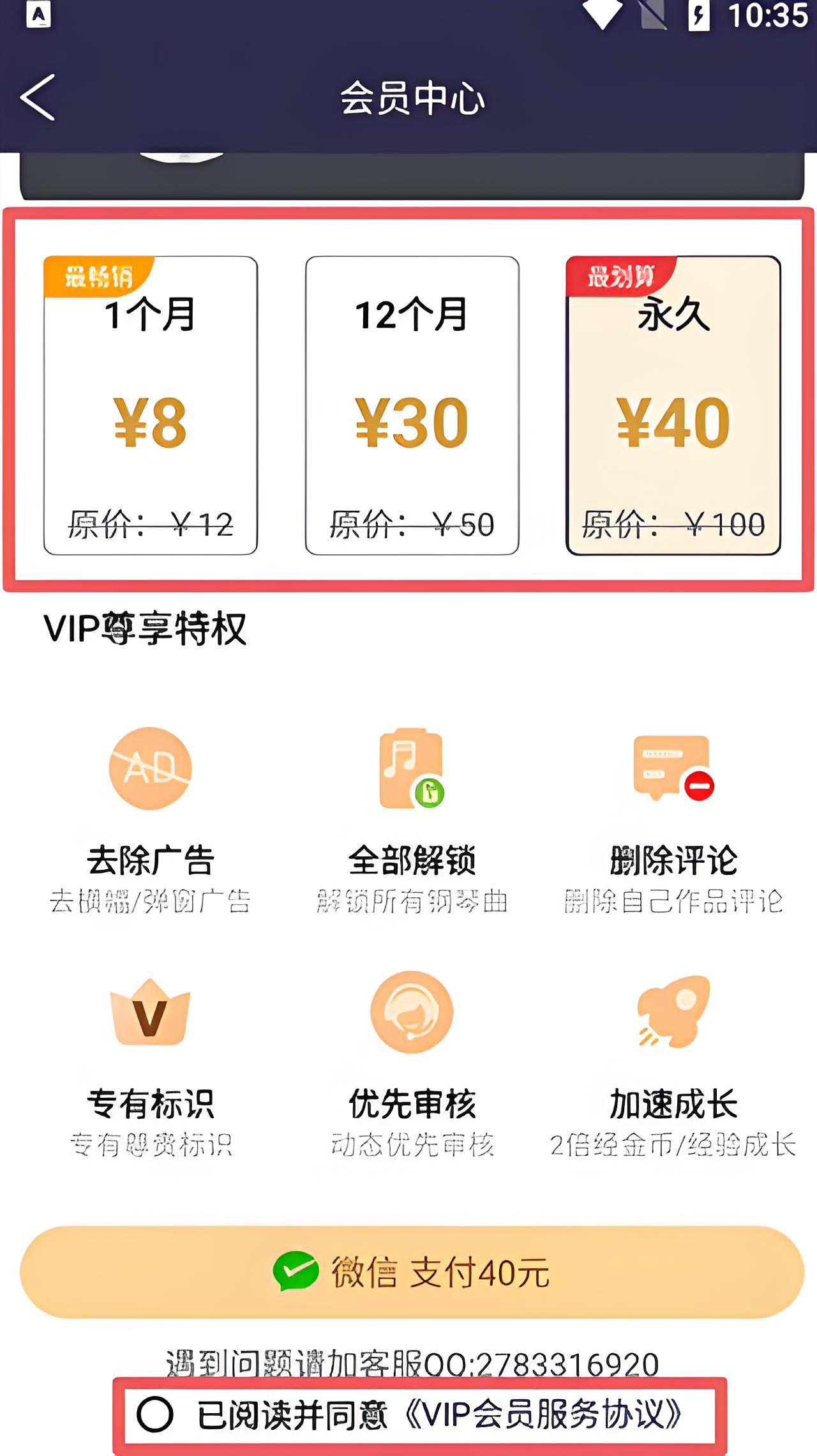 充值会员截图2