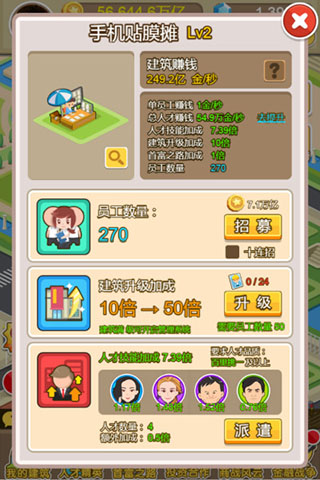 游戏攻略1