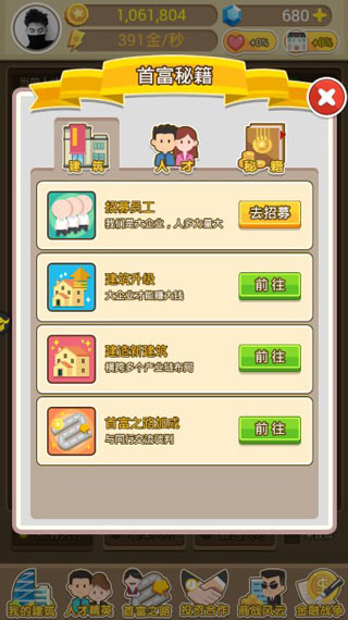 游戏攻略2