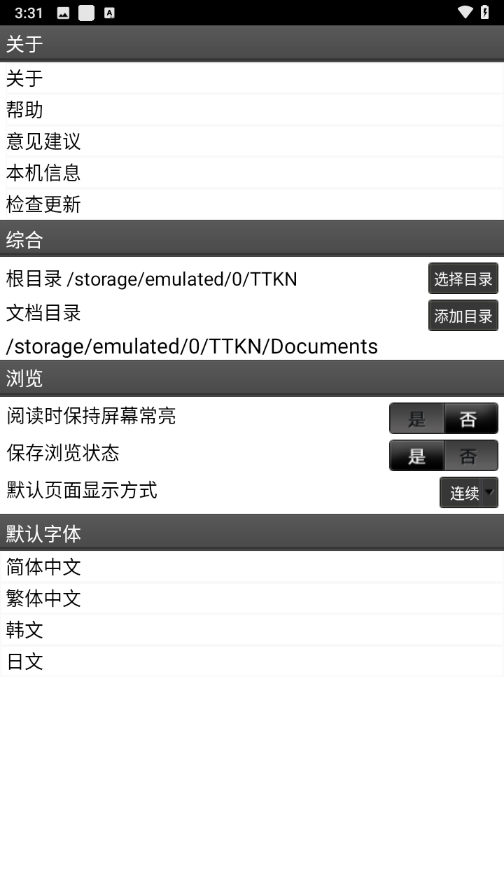 使用指南截图3