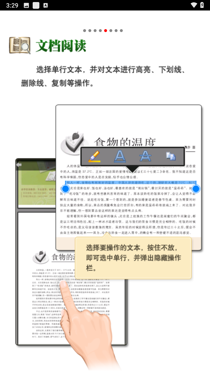 使用指南截图4